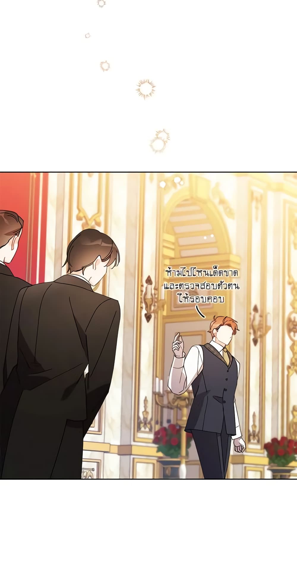 อ่านการ์ตูน I Raised Cinderella Preciously 93 ภาพที่ 11