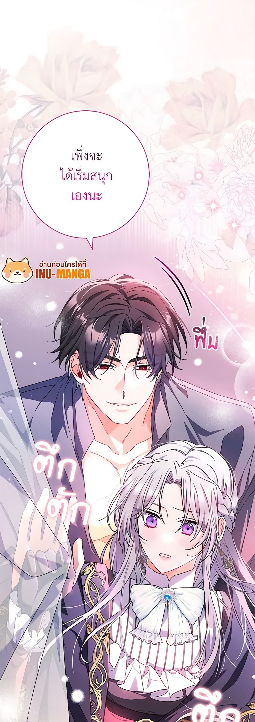 อ่านการ์ตูน I Listened to My Husband and Brought In a Lover 8 ภาพที่ 60