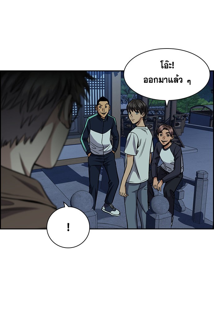 อ่านการ์ตูน True Education 134 ภาพที่ 37