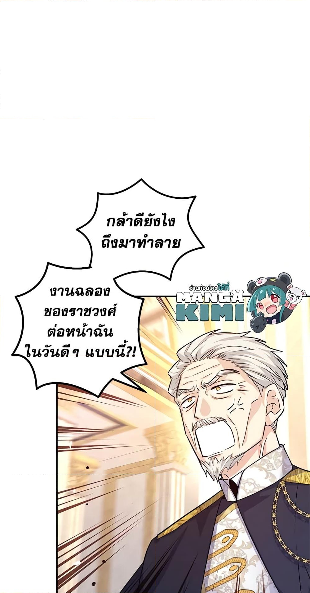 อ่านการ์ตูน I Will Change The Genre 84 ภาพที่ 15