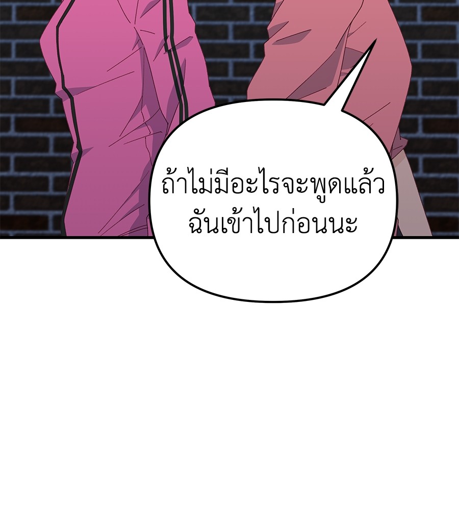 อ่านการ์ตูน Spy House 11 ภาพที่ 134