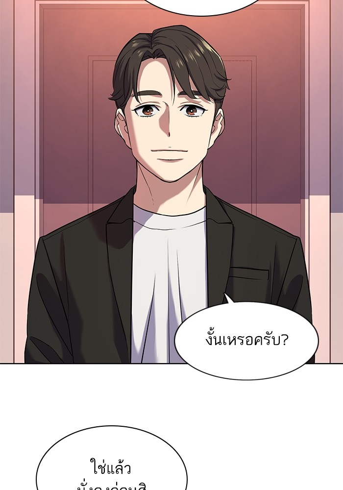 อ่านการ์ตูน The Chaebeol’s Youngest Son 81 ภาพที่ 80