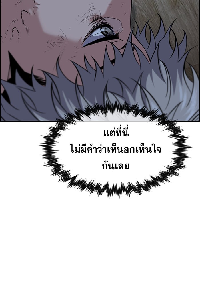 อ่านการ์ตูน True Education 33 ภาพที่ 108