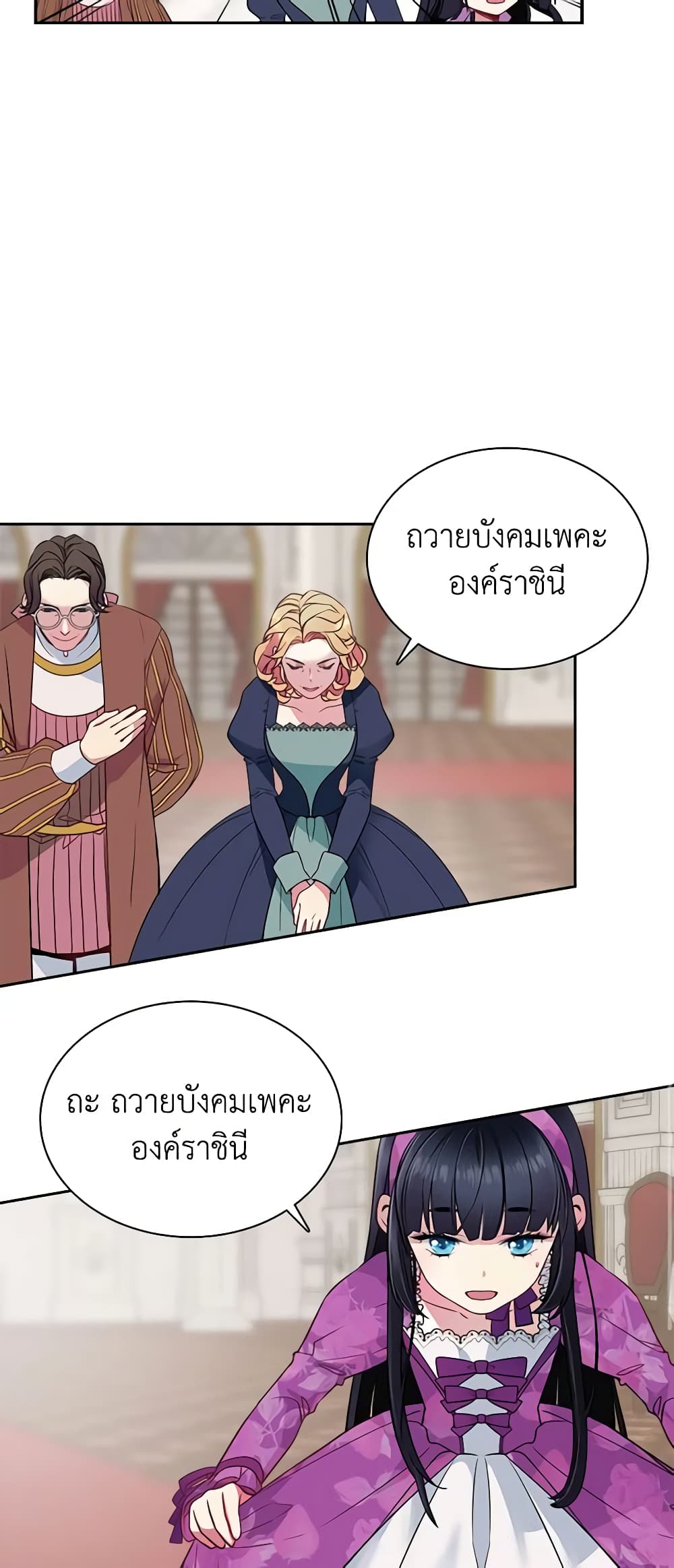 อ่านการ์ตูน Not-Sew-Wicked Stepmom 5 ภาพที่ 3