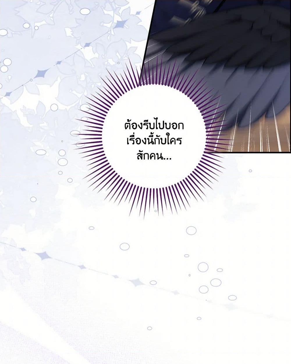 อ่านการ์ตูน The Abandoned Bachelorette Enjoys Her Simple Life 68 ภาพที่ 26