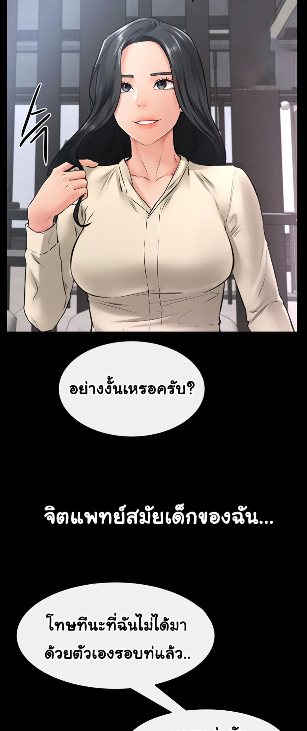 อ่านการ์ตูน My New Family Treats me Well 40 ภาพที่ 40