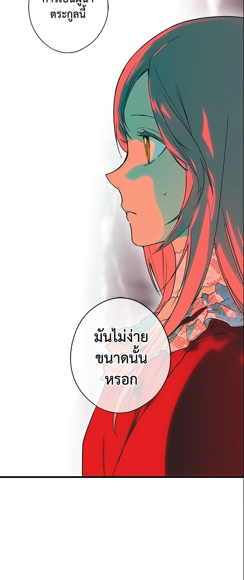 อ่านการ์ตูน The Fantasie of a Stepmother 53 ภาพที่ 14