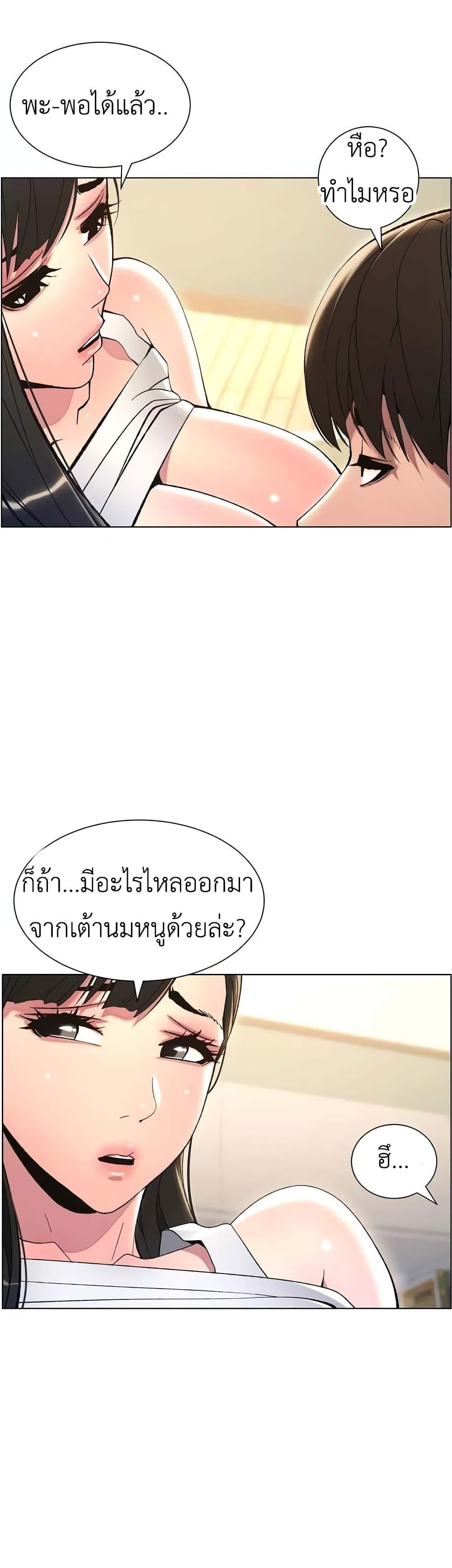 อ่านการ์ตูน A Secret Lesson With My Younger Sister 9 ภาพที่ 30