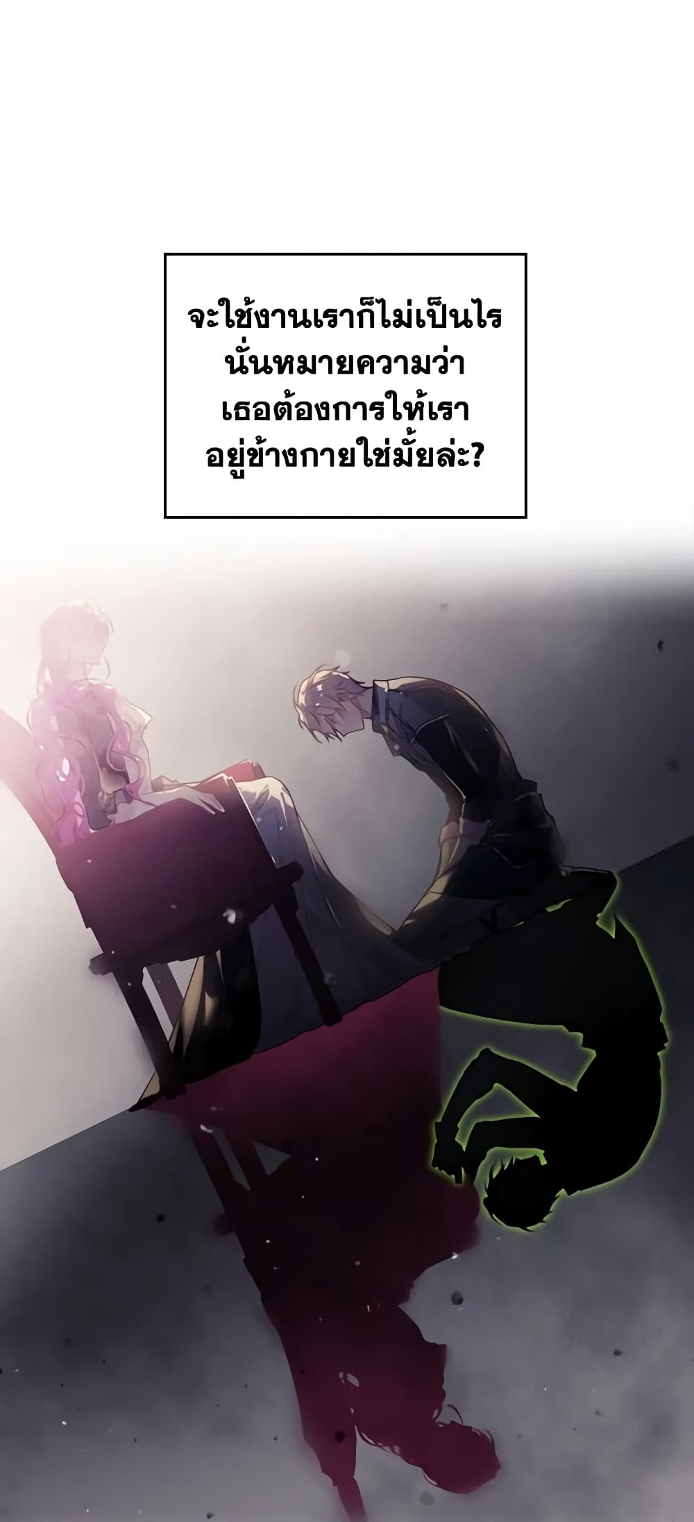 อ่านการ์ตูน Death Is The Only Ending For The Villainess 126 ภาพที่ 56