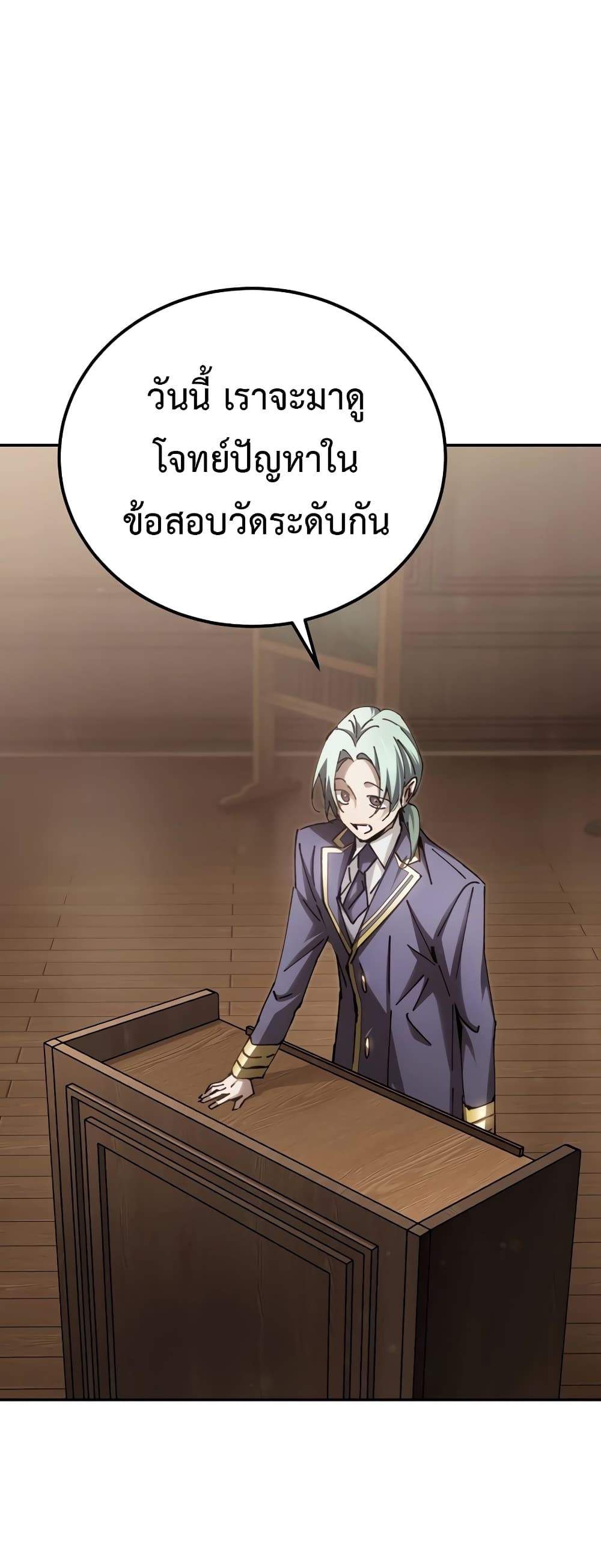 อ่านการ์ตูน Magic Academy’s Genius Blinker 13 ภาพที่ 11