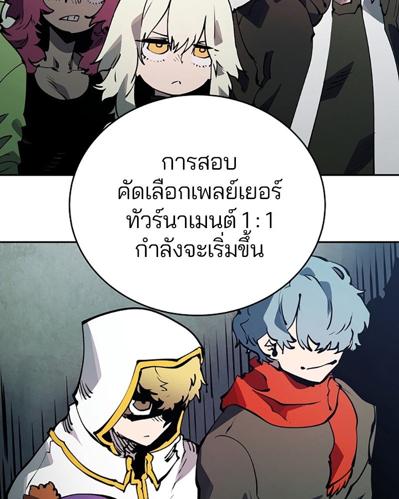 อ่านการ์ตูน Player 31 ภาพที่ 50