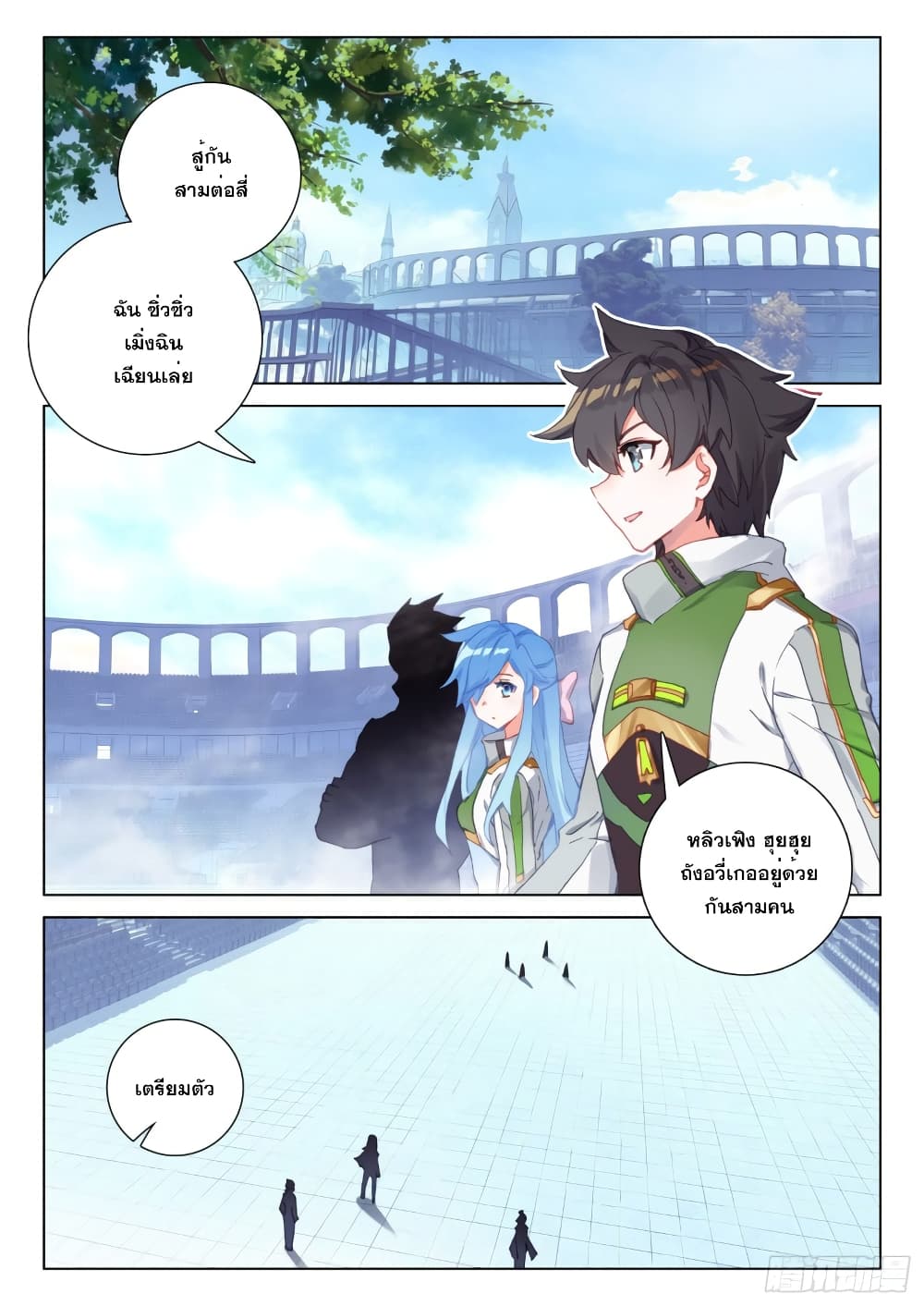 อ่านการ์ตูน Douluo Dalu IV 267 ภาพที่ 3