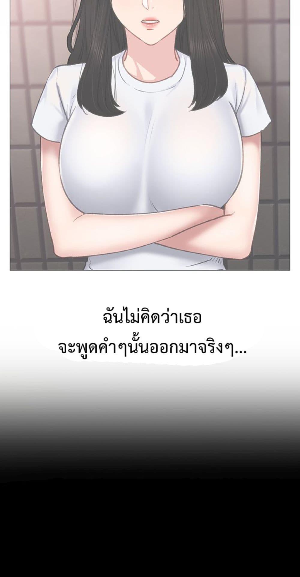 อ่านการ์ตูน Teaching Practice 61 ภาพที่ 22