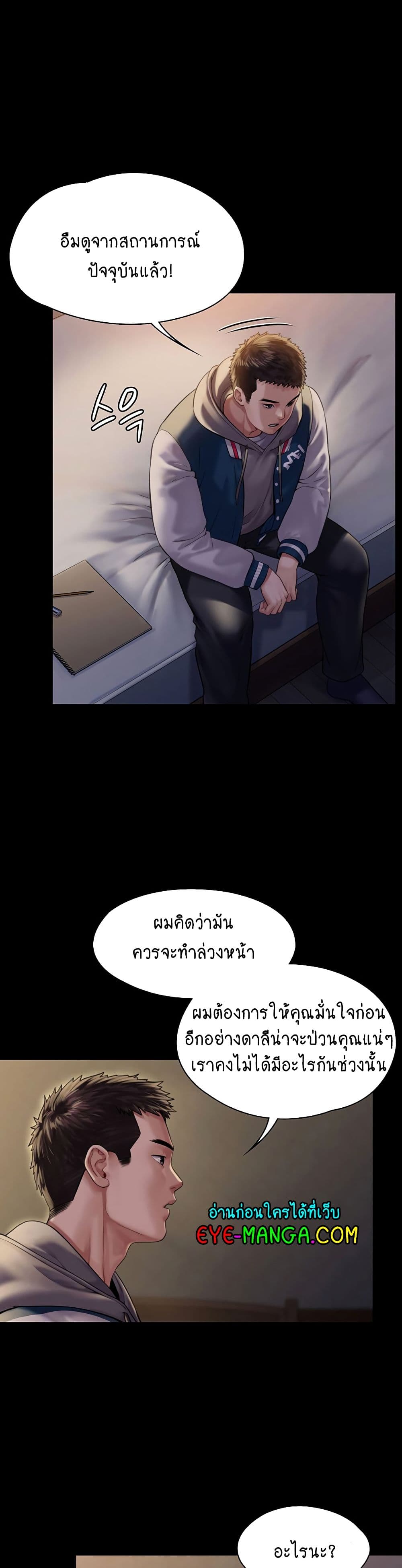 อ่านการ์ตูน Queen Bee 162 ภาพที่ 29