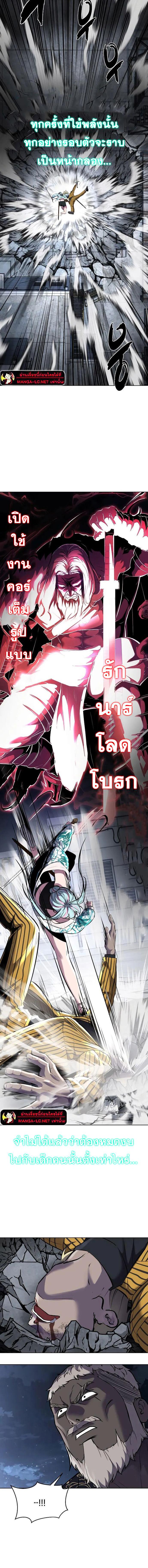 อ่านการ์ตูน The Boy of Death 231 ภาพที่ 31