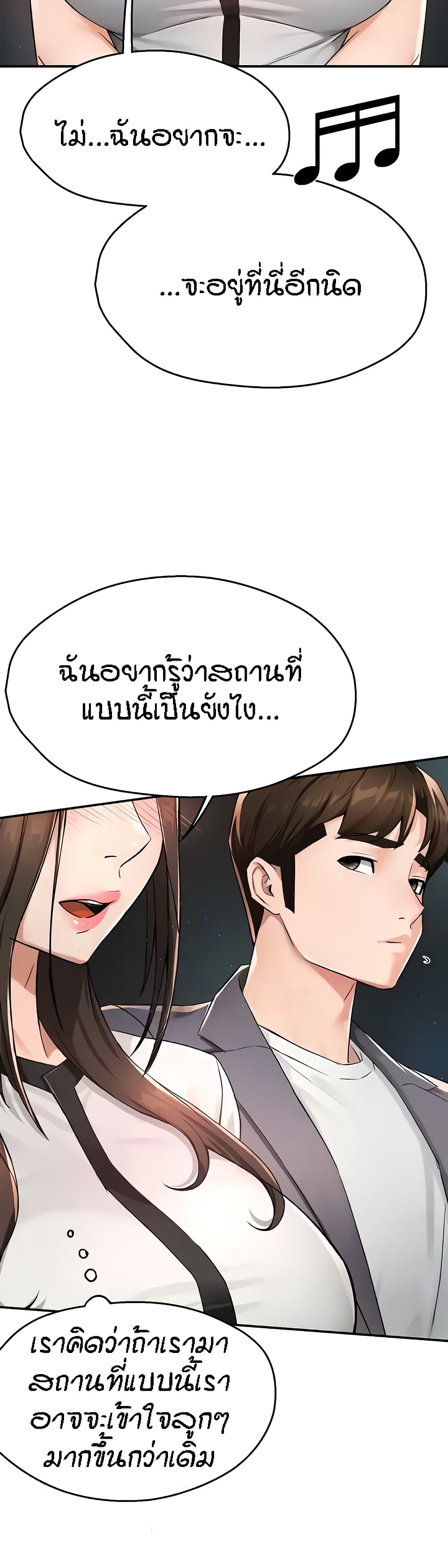 อ่านการ์ตูน Yogurt Delivery Lady 13 ภาพที่ 13