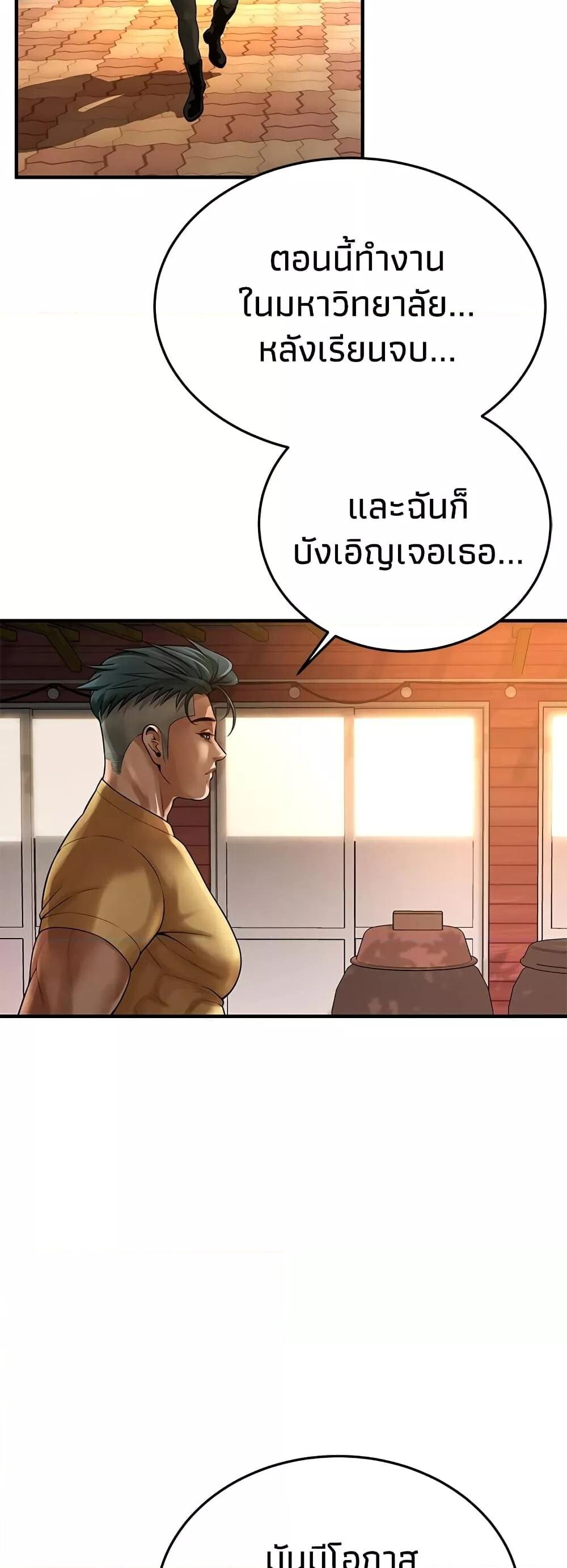 อ่านการ์ตูน Bastard 48 ภาพที่ 46