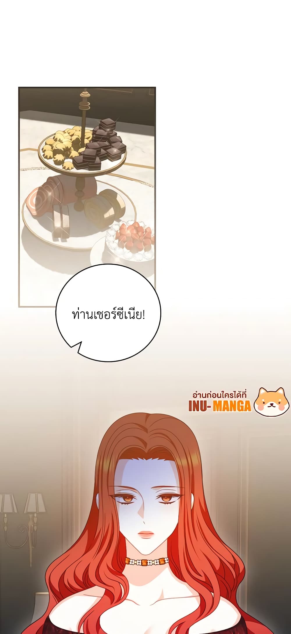 อ่านการ์ตูน I Raised Him Modestly, But He Came Back Obsessed With Me 35 ภาพที่ 17