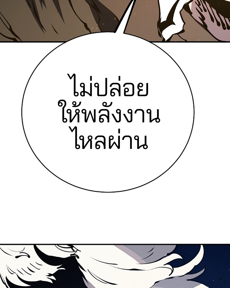 อ่านการ์ตูน Player 44 ภาพที่ 34