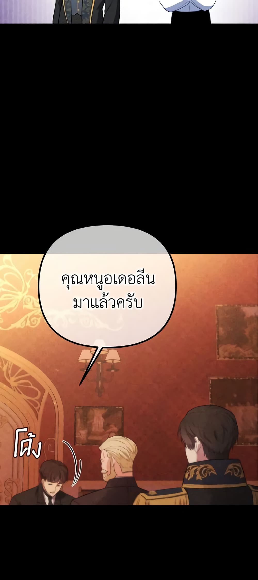 อ่านการ์ตูน Adeline’s Deep Night 21 ภาพที่ 54