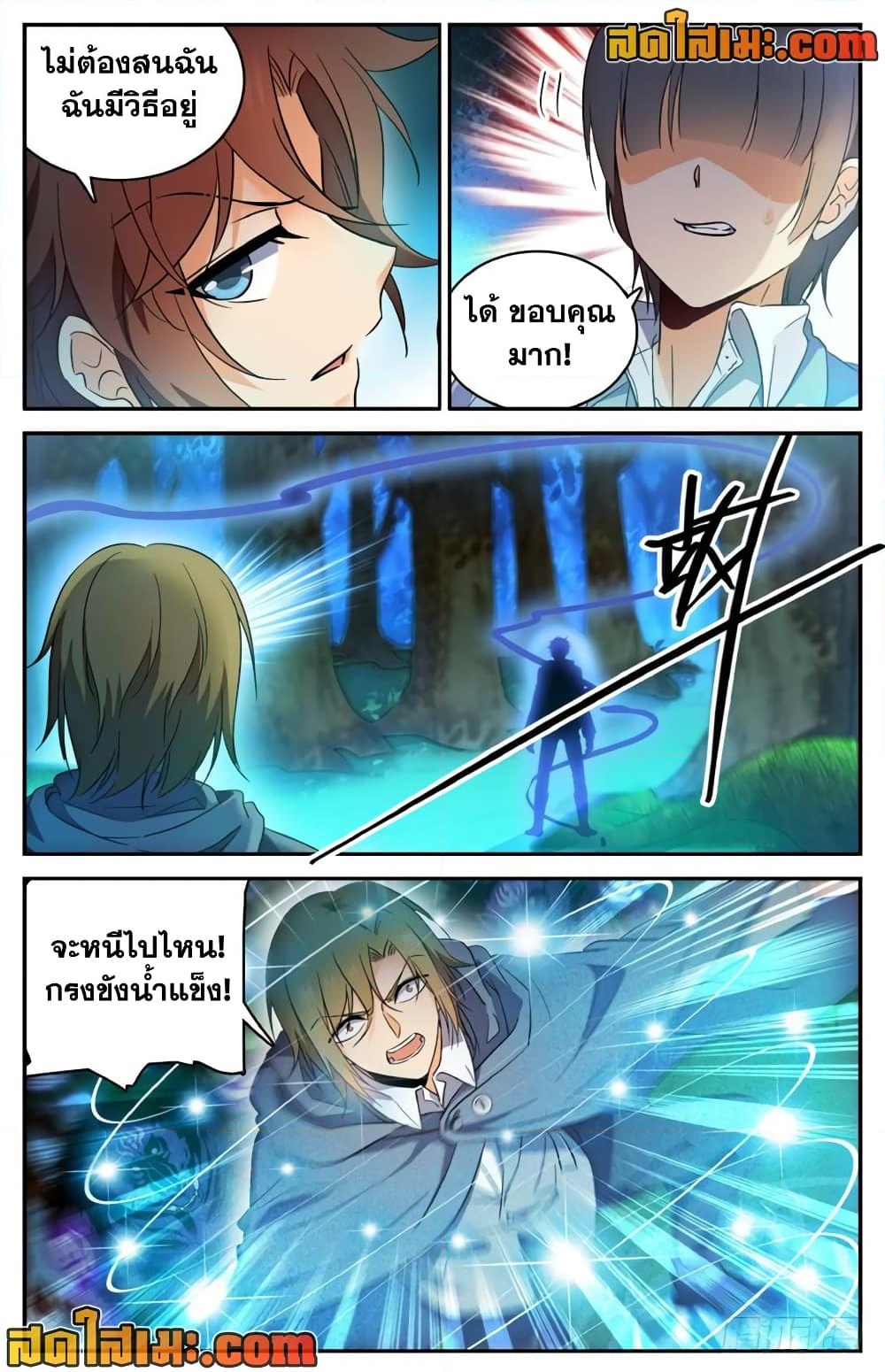 อ่านการ์ตูน Versatile Mage 213 ภาพที่ 11