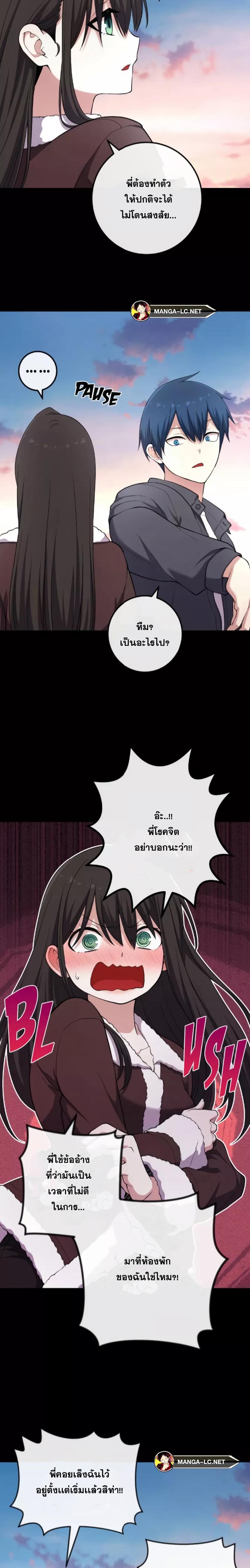 อ่านการ์ตูน Webtoon Character Na Kang Lim 160 ภาพที่ 6