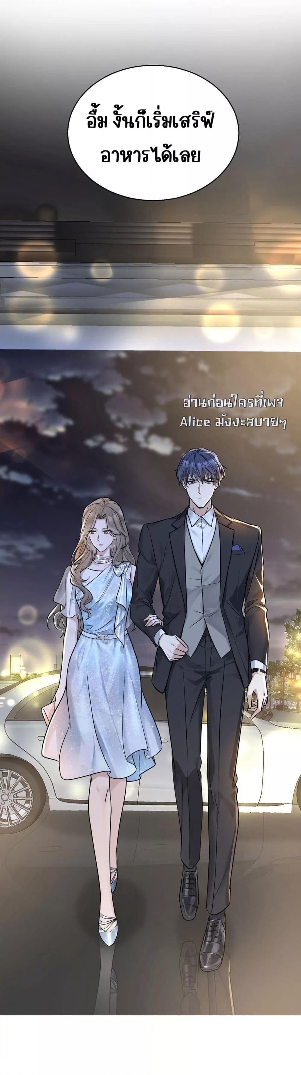 อ่านการ์ตูน After Breaking Up, I Had Happy With My Ex’s Brother-in-Law 14 ภาพที่ 7