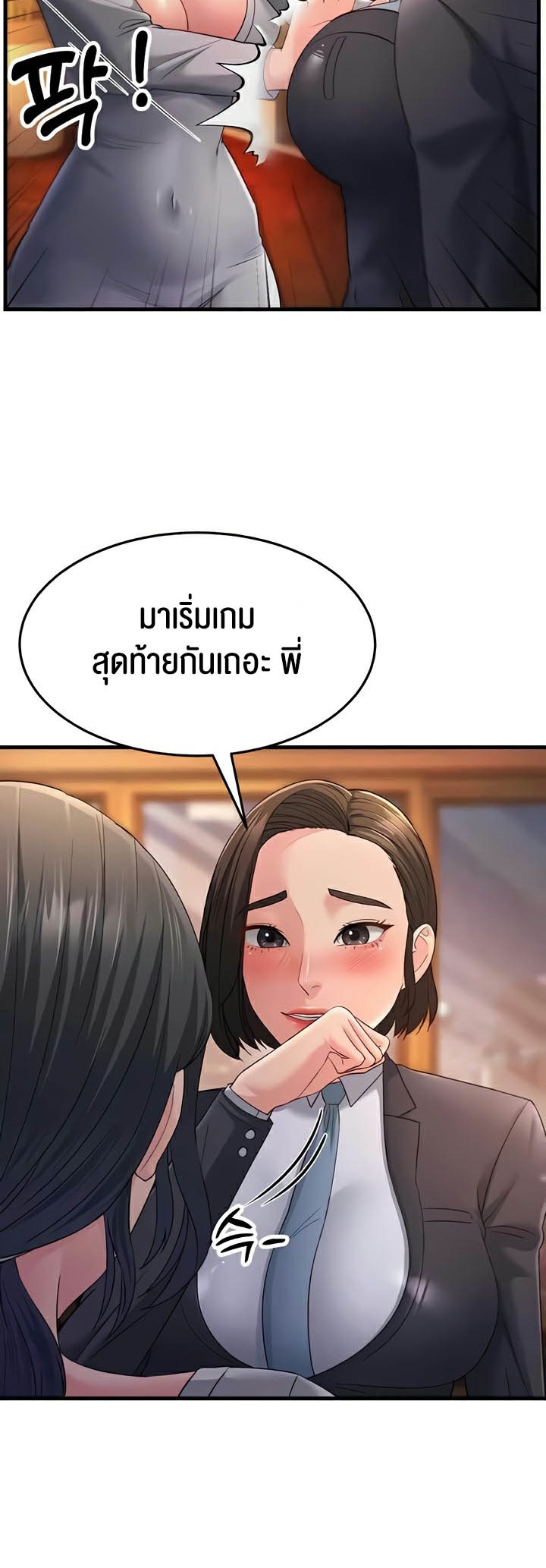 อ่านการ์ตูน Mother-in-Law Bends To My Will 35 ภาพที่ 35