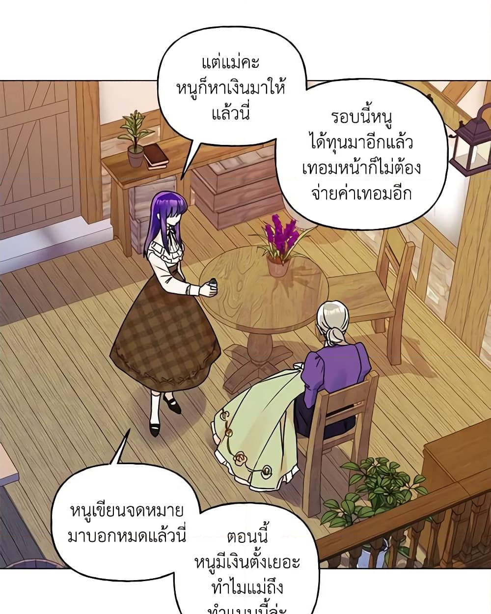 อ่านการ์ตูน Elena Evoy Observation Diary 32 ภาพที่ 20