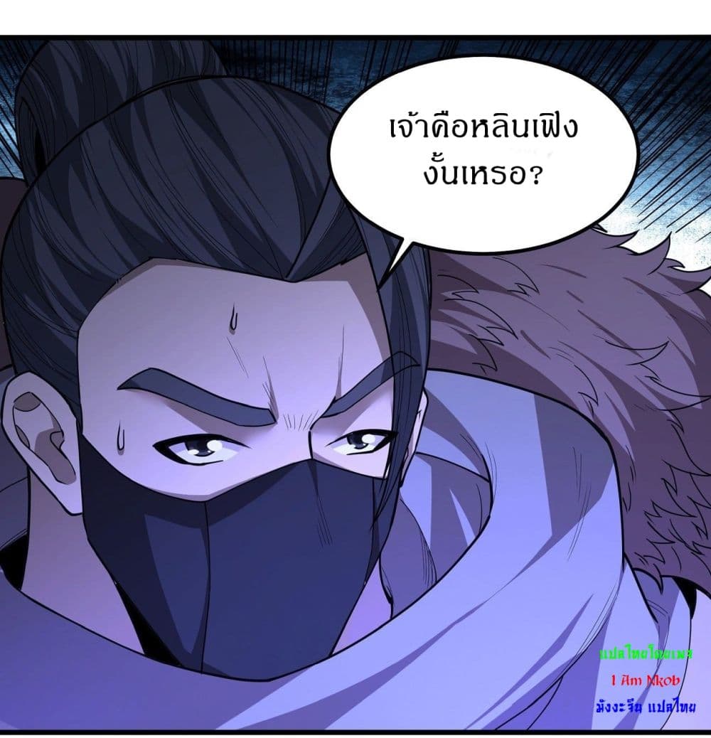 อ่านการ์ตูน God of Martial Arts 505 ภาพที่ 27