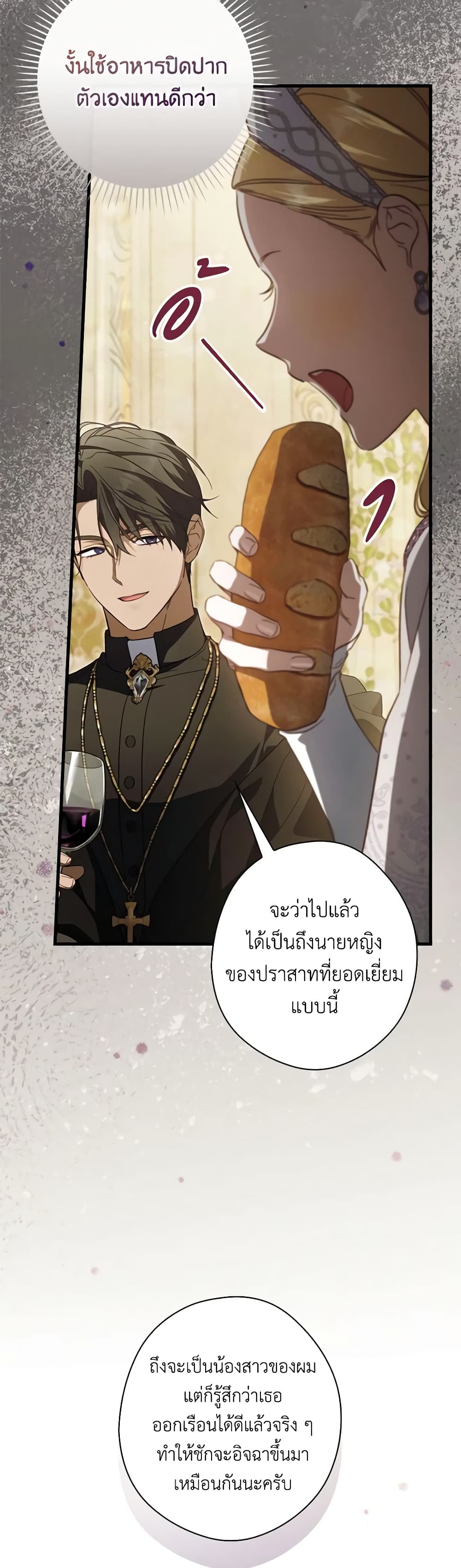 อ่านการ์ตูน How to Get My Husband on My Side 92 ภาพที่ 36