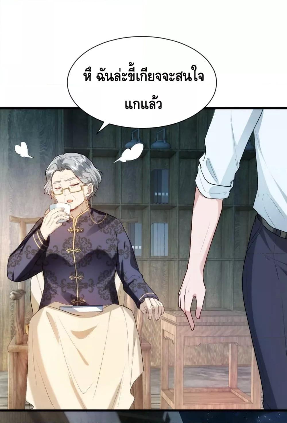 อ่านการ์ตูน Madam Slaps Her Face Online Everyday 31 ภาพที่ 33