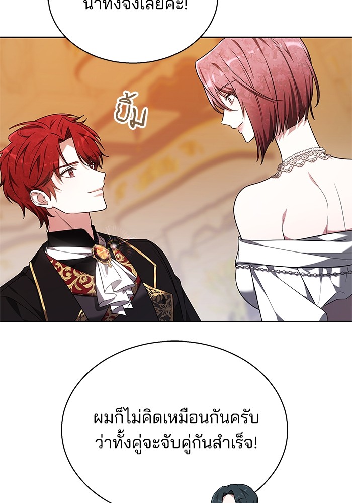 อ่านการ์ตูน Obsidian Bride 12 ภาพที่ 104