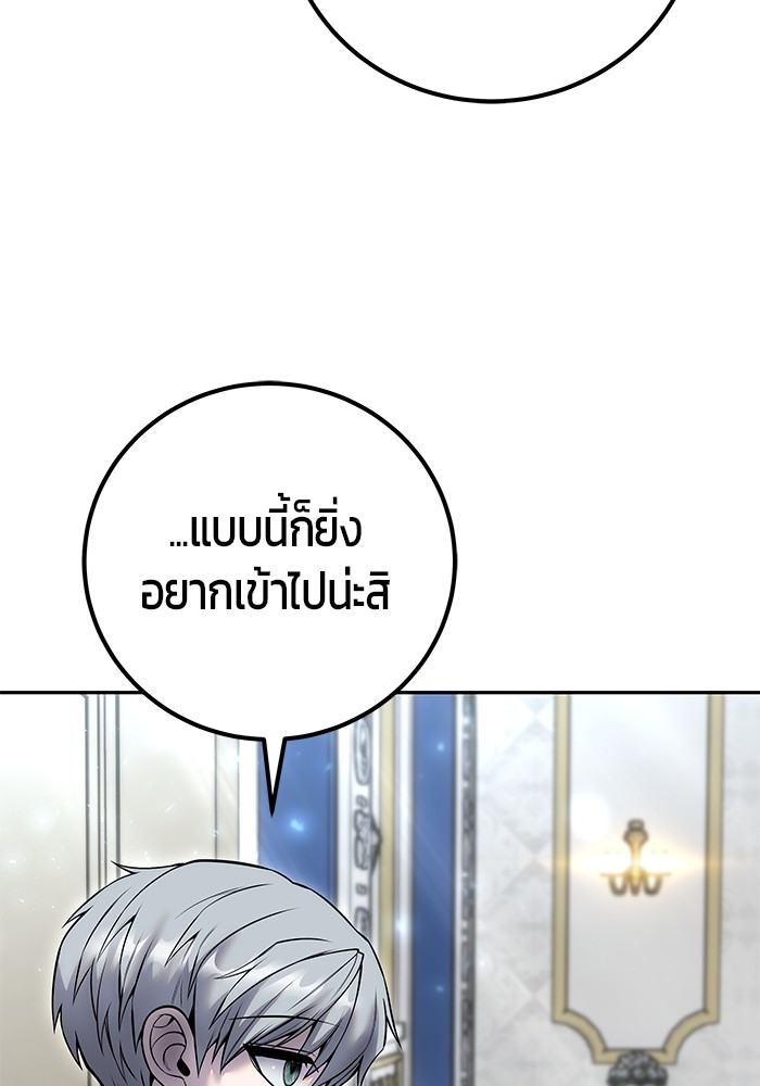 อ่านการ์ตูน Secretly More Powerful than the Hero 35 ภาพที่ 9