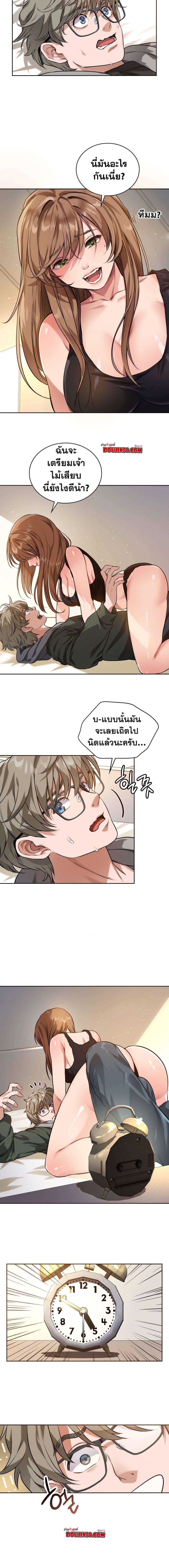 อ่านการ์ตูน My Stowaway Diary 1 ภาพที่ 8