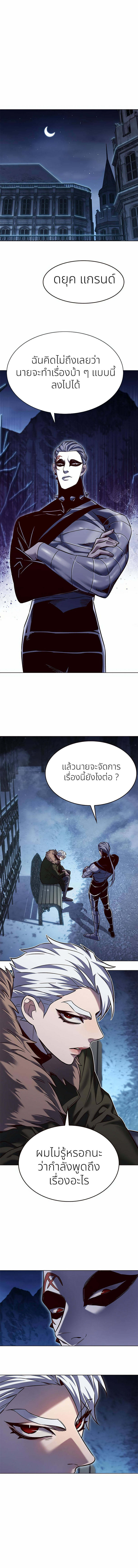 อ่านการ์ตูน Eleceed 256 ภาพที่ 12