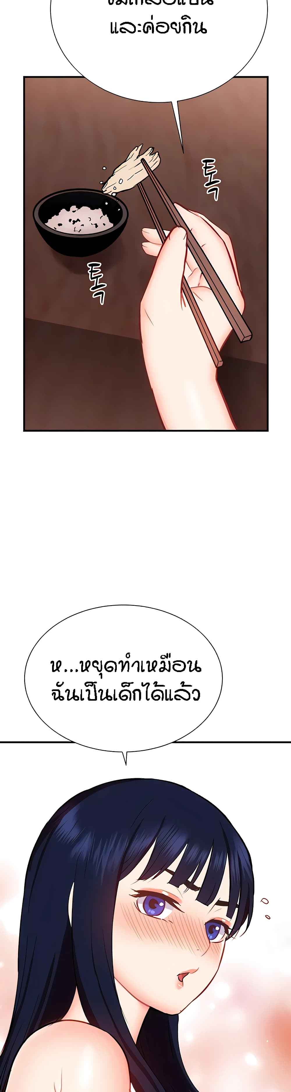 อ่านการ์ตูน Summer with Mother and Daughter 24 ภาพที่ 33