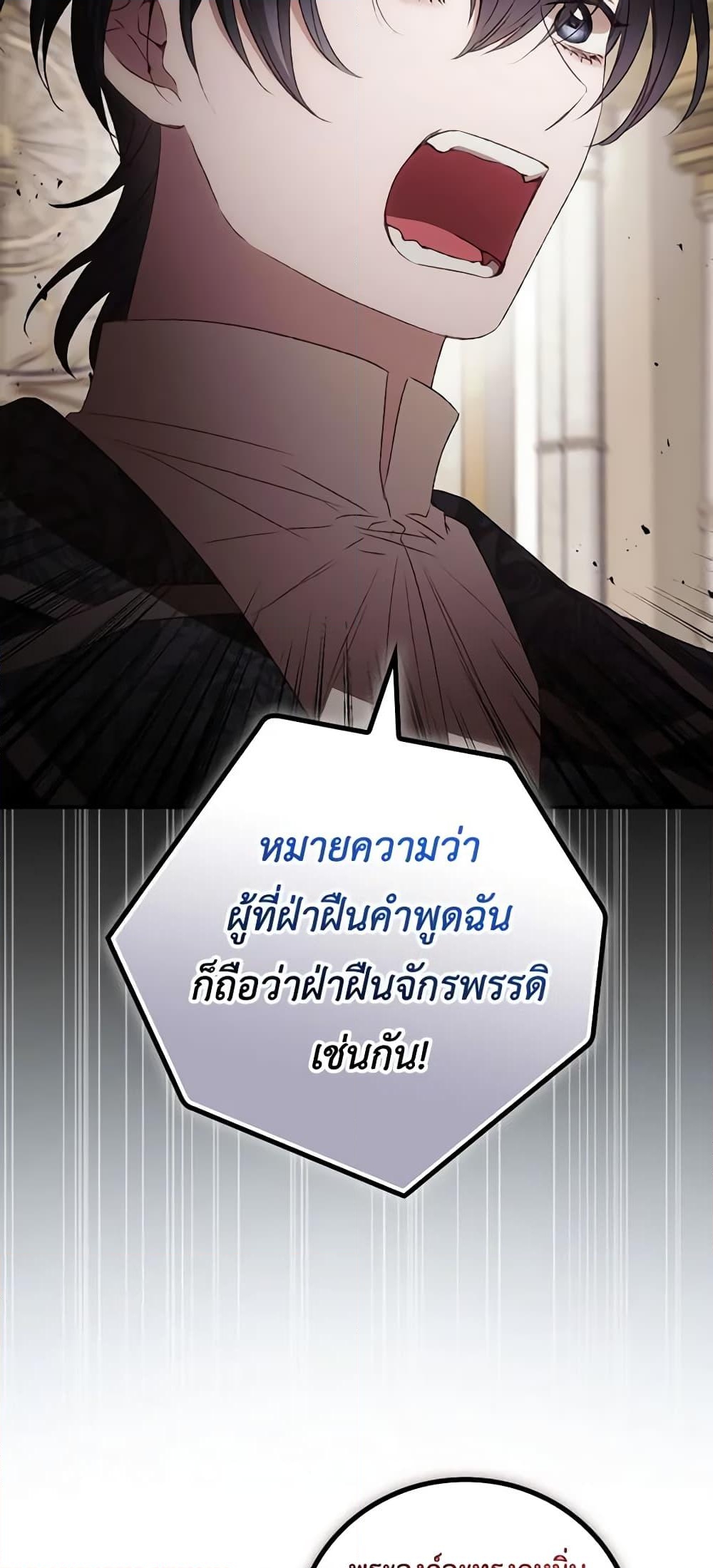 อ่านการ์ตูน I Can See Your Death 69 ภาพที่ 20