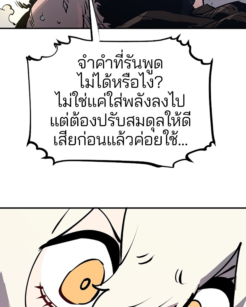 อ่านการ์ตูน Player 36 ภาพที่ 17