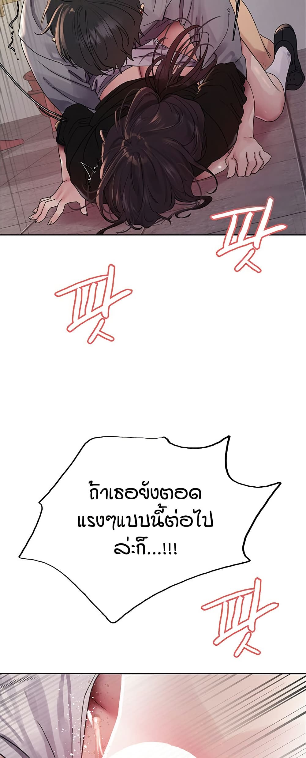 อ่านการ์ตูน Sex-stop Watch 120 ภาพที่ 47