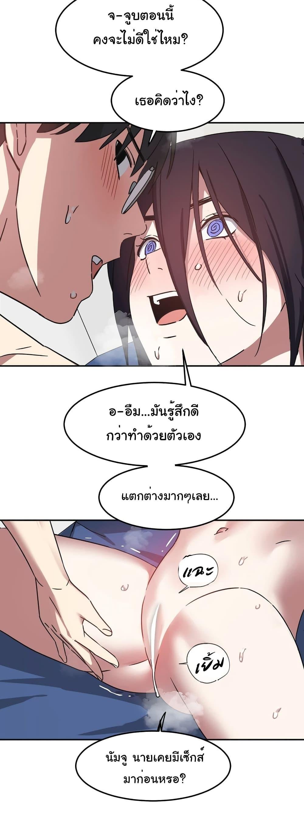 อ่านการ์ตูน Iron-Wall Beauty of My Department is a Masochist! 3 ภาพที่ 28