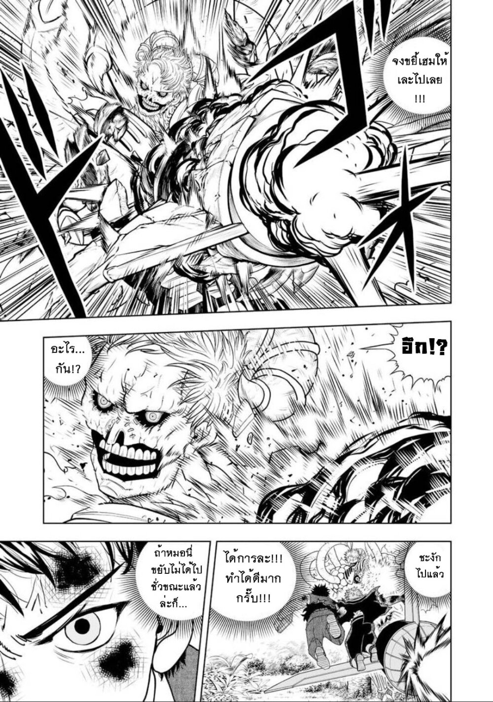 อ่านการ์ตูน Konjiki no Gash!! 2 23 ภาพที่ 31