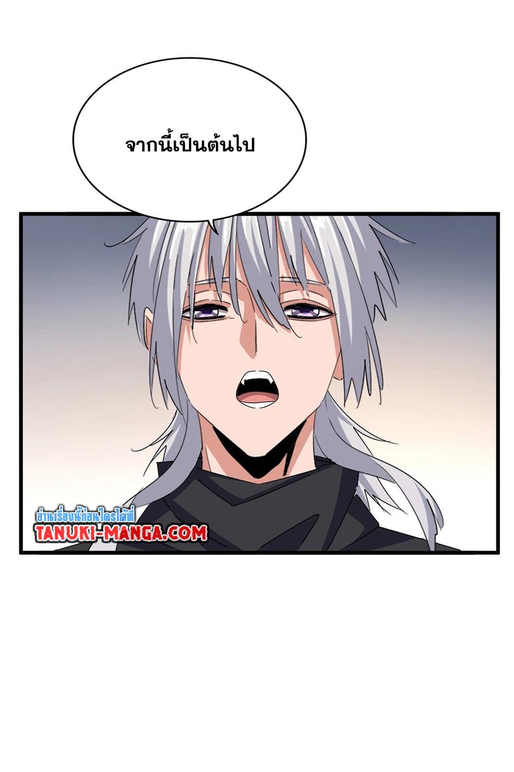 อ่านการ์ตูน Magic Emperor 544 ภาพที่ 13