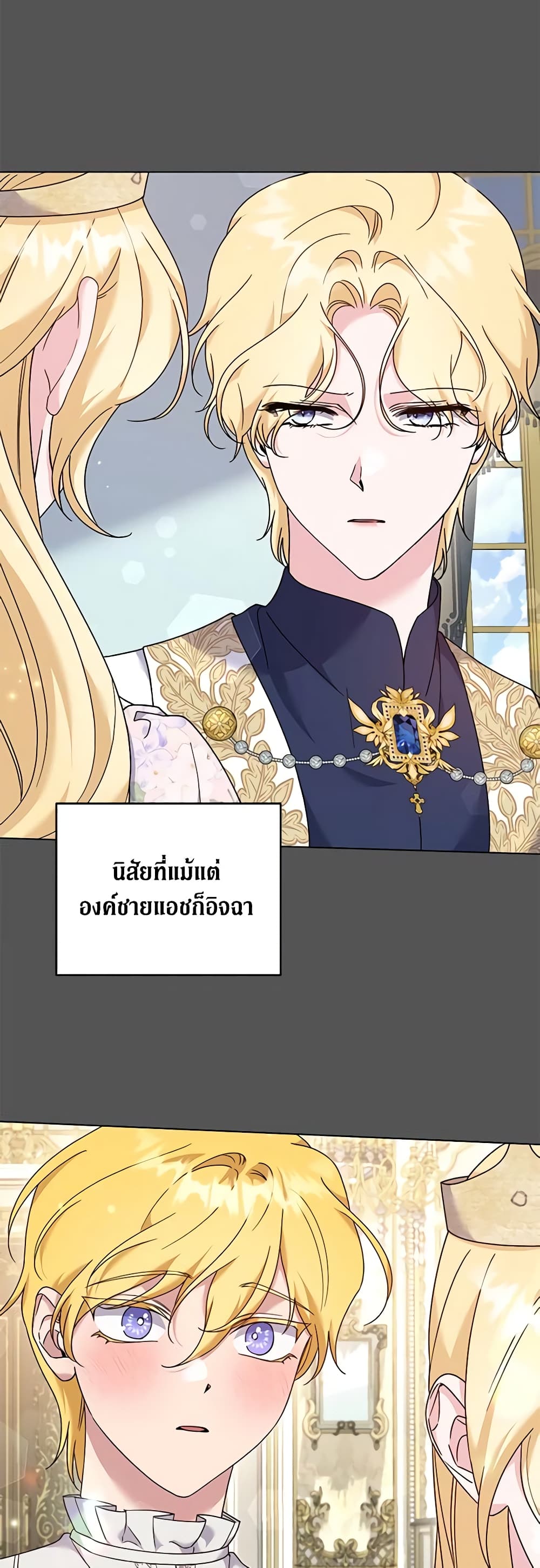 อ่านการ์ตูน What It Means to Be You 116 ภาพที่ 7