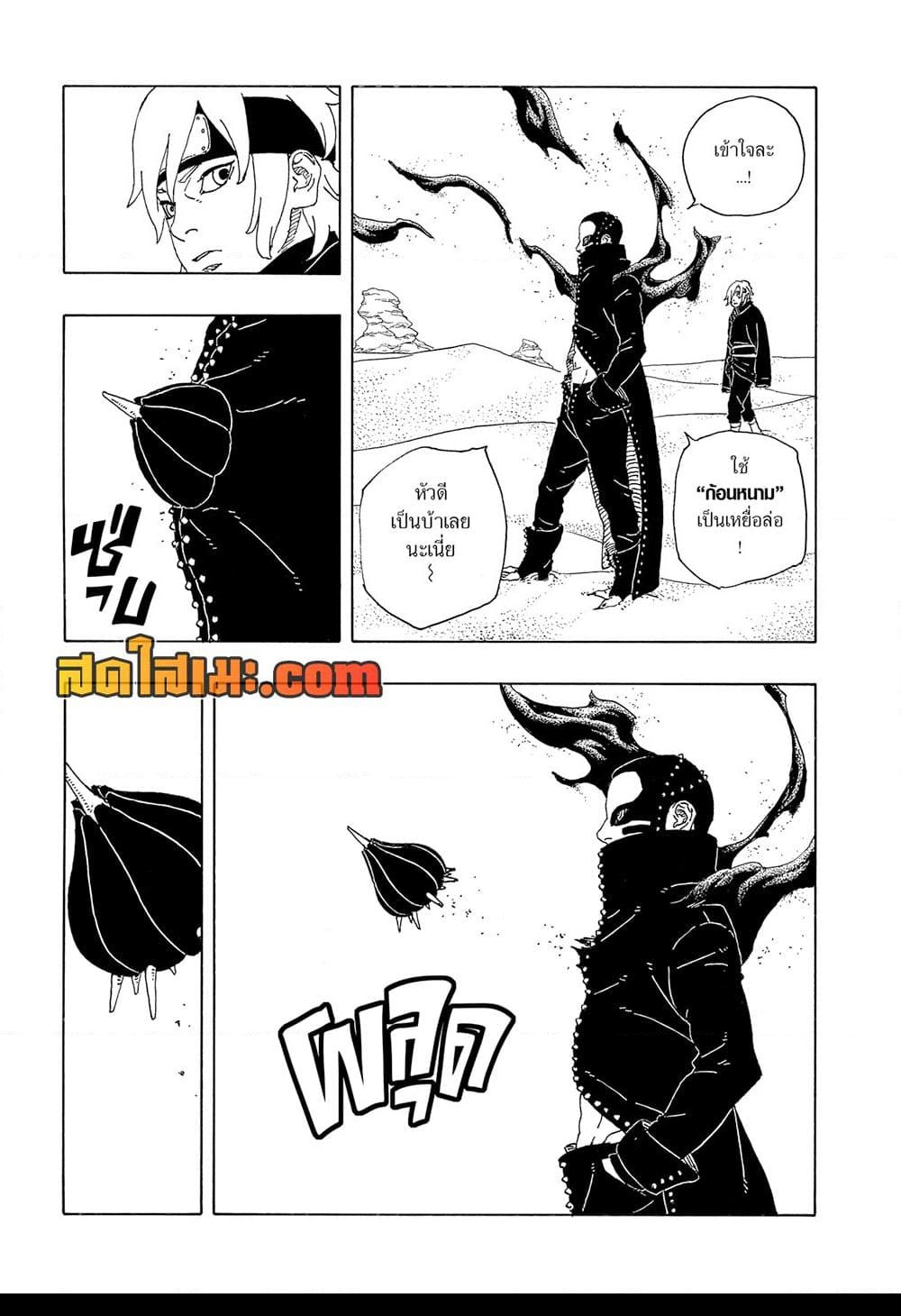 อ่านการ์ตูน Boruto -Two Blue Vortex- 18 ภาพที่ 33