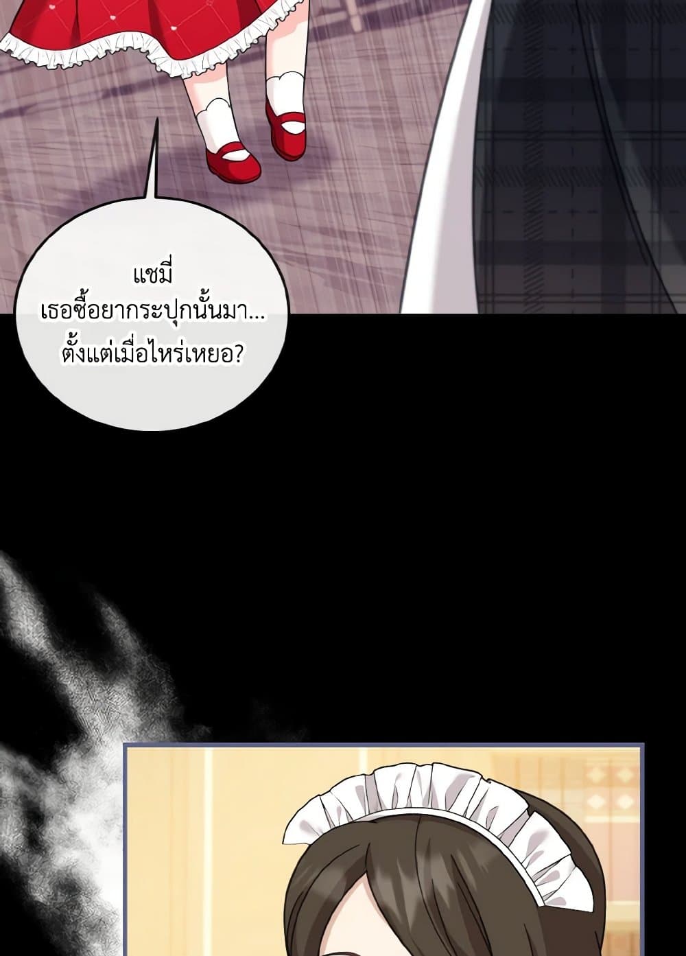 อ่านการ์ตูน Baby Pharmacist Princess 20 ภาพที่ 84