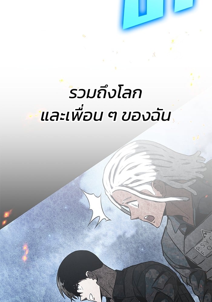 อ่านการ์ตูน Kill the Dragon 92 ภาพที่ 140