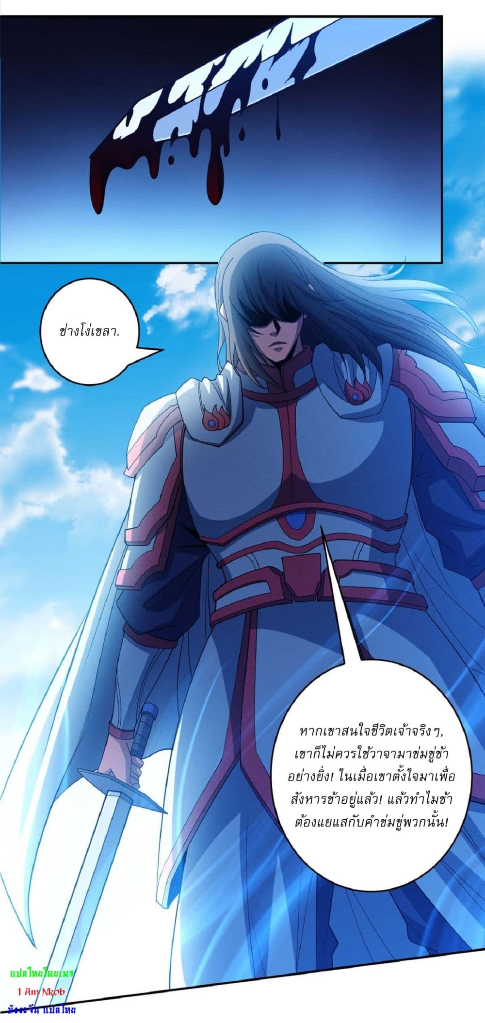 อ่านการ์ตูน God of Martial Arts 618 ภาพที่ 10