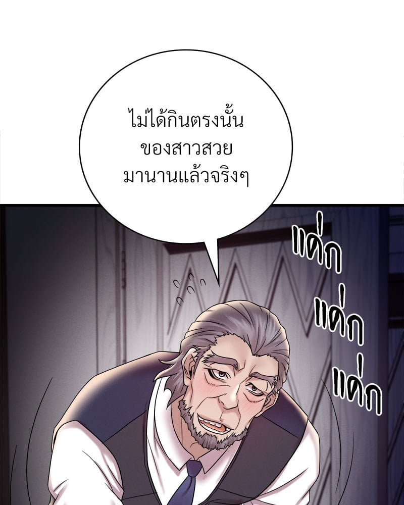 อ่านการ์ตูน Drunk on You 13 ภาพที่ 108