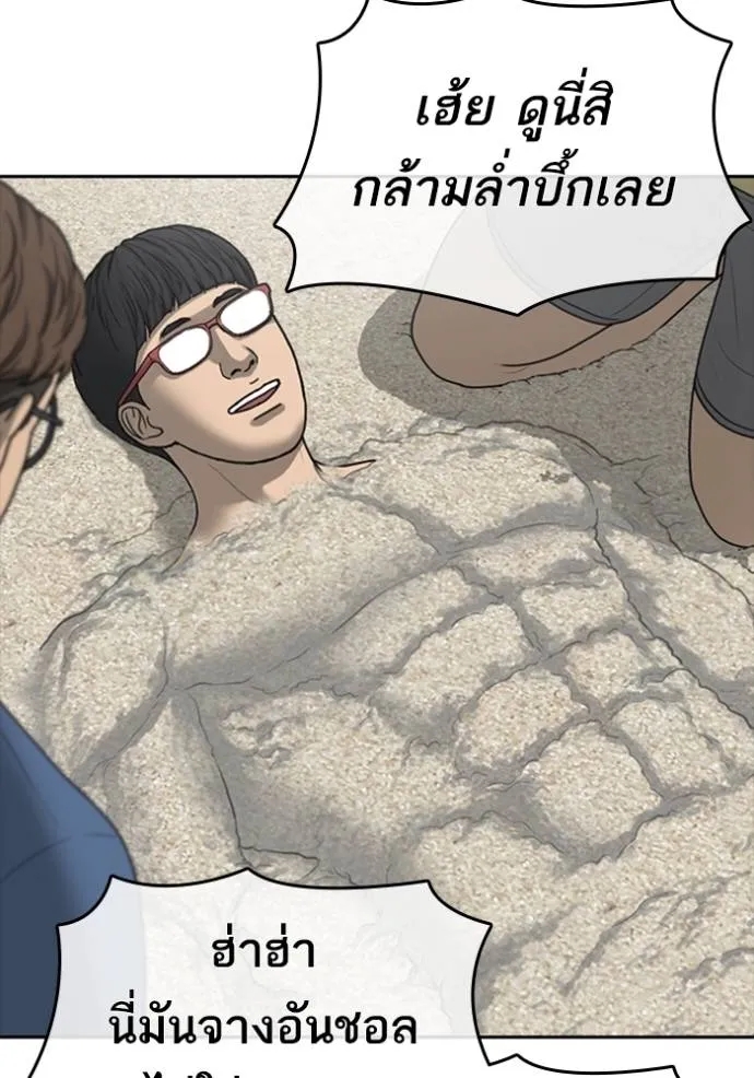 อ่านการ์ตูน Loser Life 2 43 ภาพที่ 8